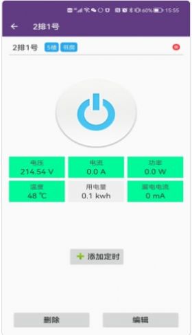 中安智家官方版官方版