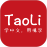 TaoLi精简版