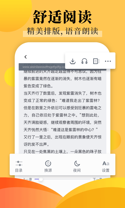 饭团探书免费版最新