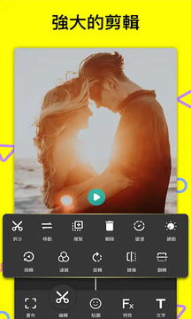 短视频剪辑汉化版
