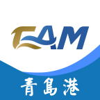 青岛港EAM官方版