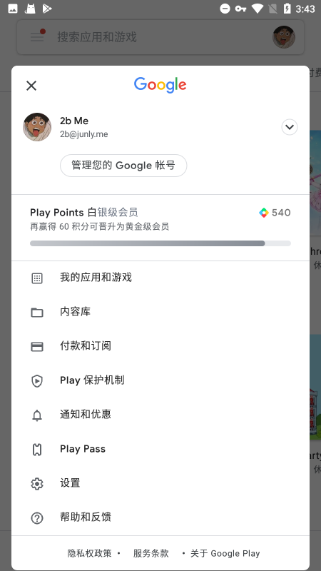 google play services最新版下载