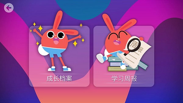 励步云课堂app(改名摩励云学习)净化板