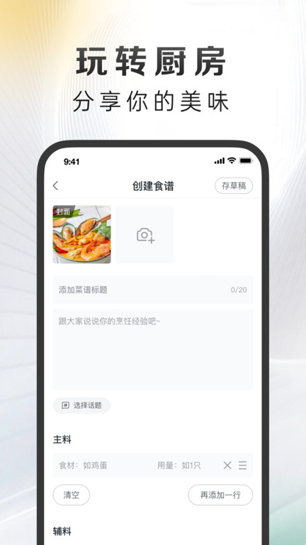 影子app(更名万得厨)精简版