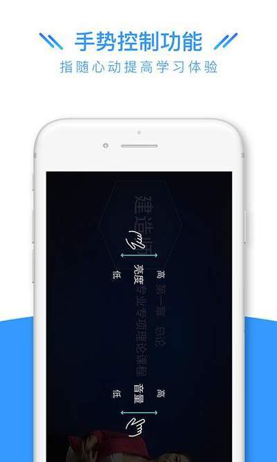 建造师全题库手机版