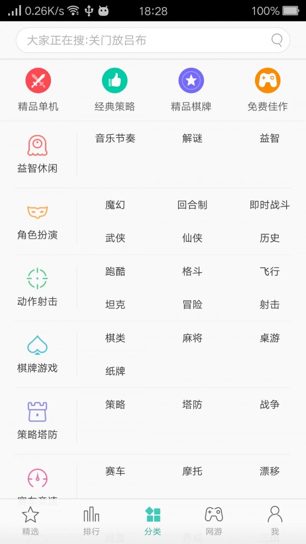 oppo游戏中心最新