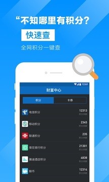 万益通最新