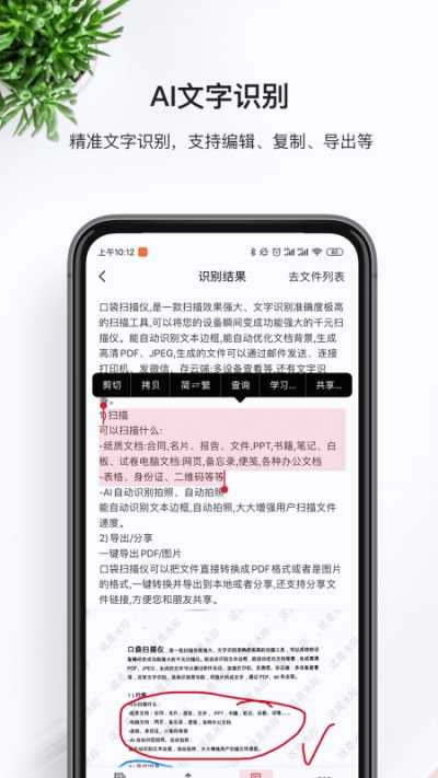 万能识图王（手机识图）极速版