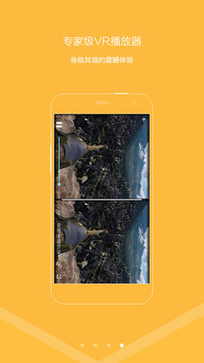 VR精灵(VR视频播放器)