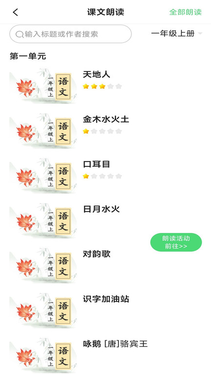 河南校讯通app手机版精简版