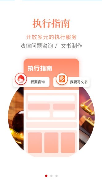 中国执行信息公开网信息查询app(智慧执行)官方