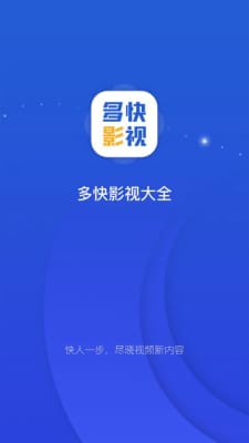 多快影视大全app