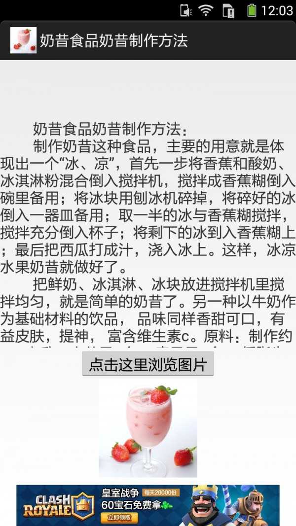 奶昔的做法图文官方