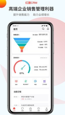 红圈CRM+官方