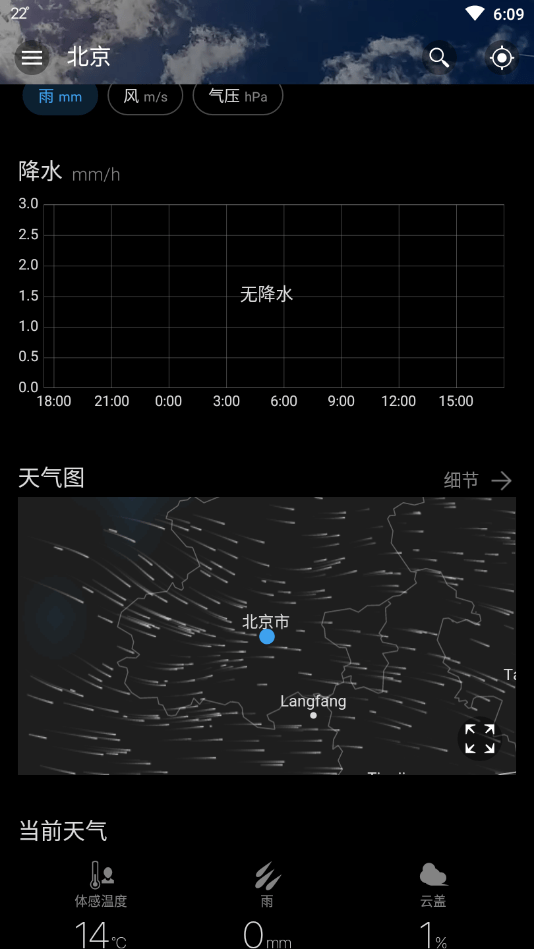 weawow天气最新版