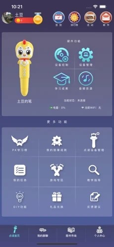 贝易学官方版