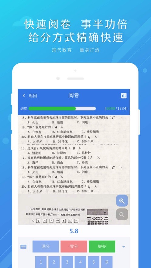 博学云教师端官服