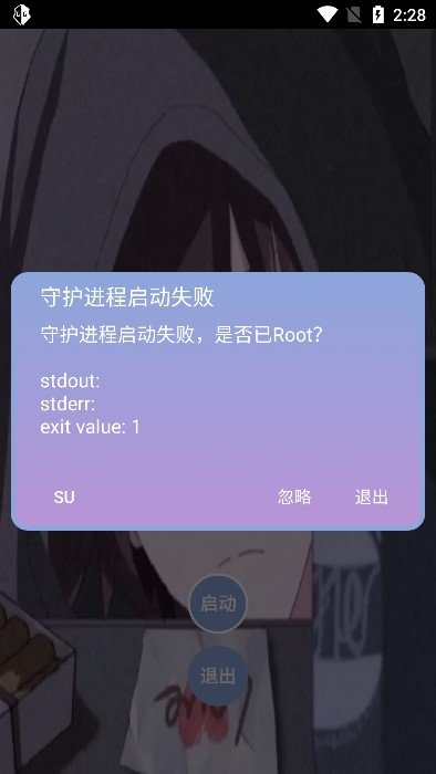 宏哥修改器免root版国际版