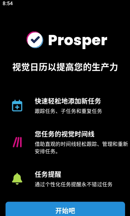 Prosper时间轴日程规划汉化版