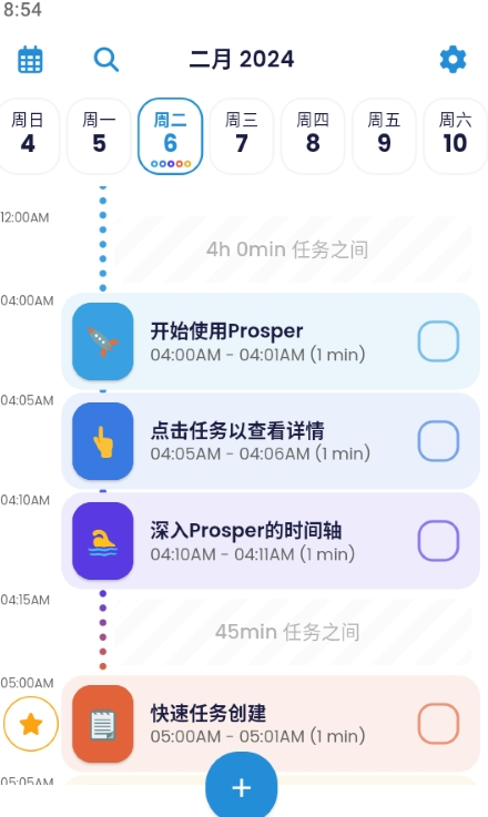 Prosper时间轴日程规划汉化版