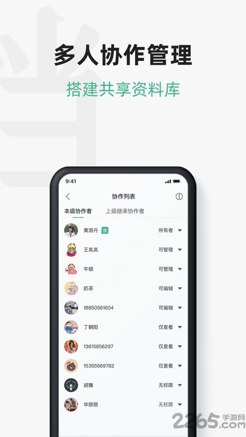 讯飞文档app版净化板