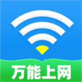 WiFi通连钥匙最新