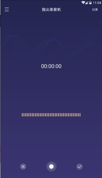 指间录音机最新版