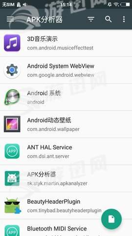 APK分析器app最新版本