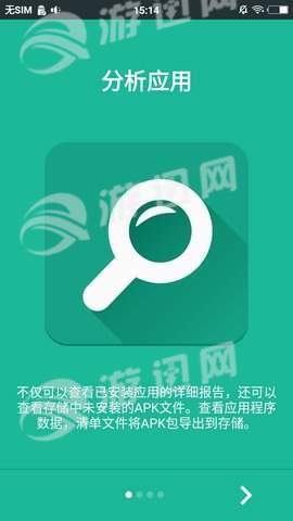 APK分析器app最新版本