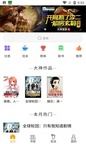 圣樱阅读精简版