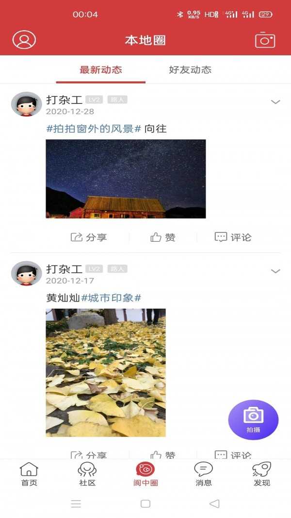 大阆中网免费版