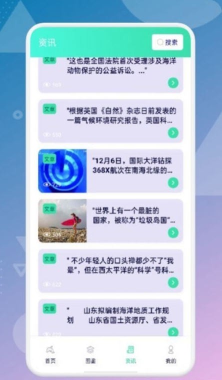 海来了安全版