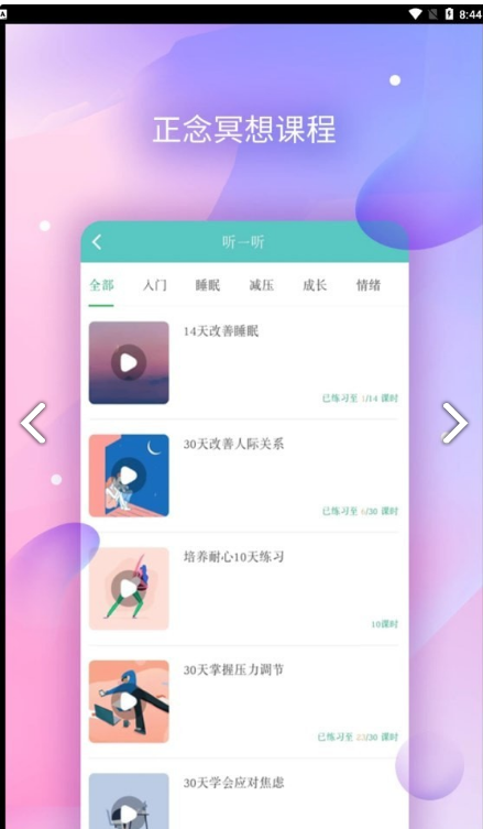 AI咨询师最新版