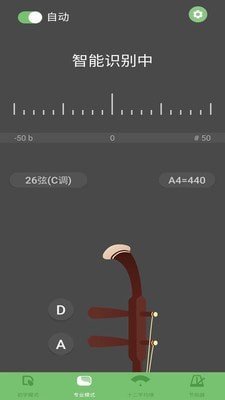 智能二胡调音器官方