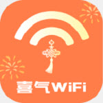 喜气WiFi汉化版