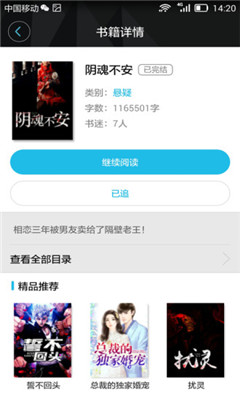 八月小说网apk