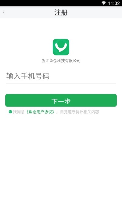 鱼仓网销最新