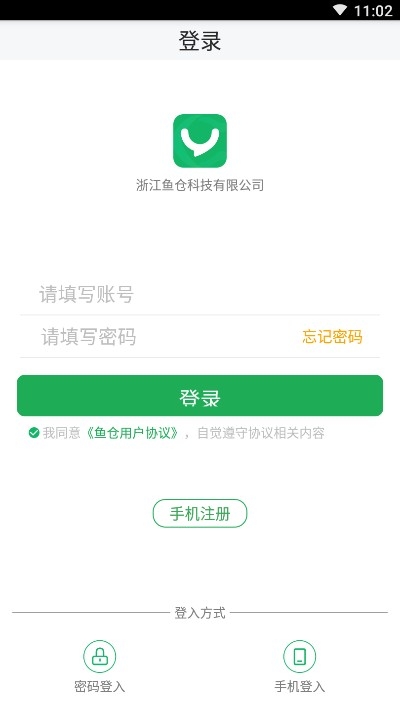 鱼仓网销最新