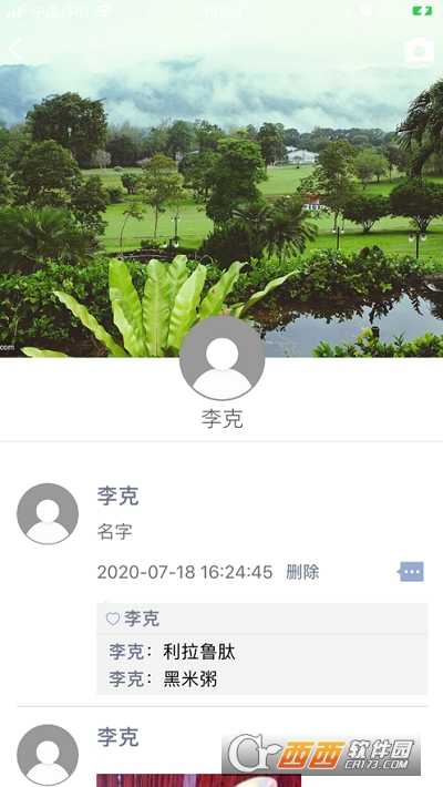 清源住养机构端最新版