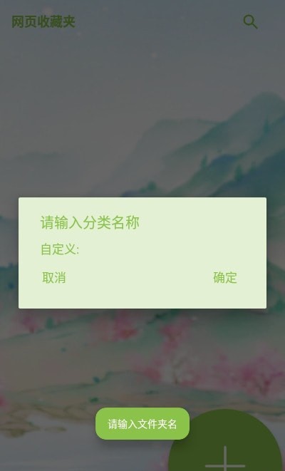 网页收藏夹最新