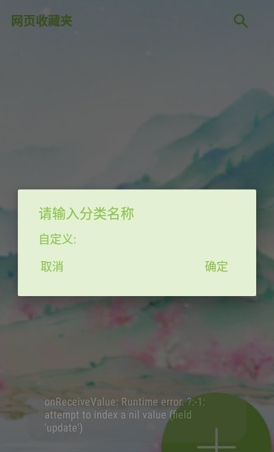 网页收藏夹最新