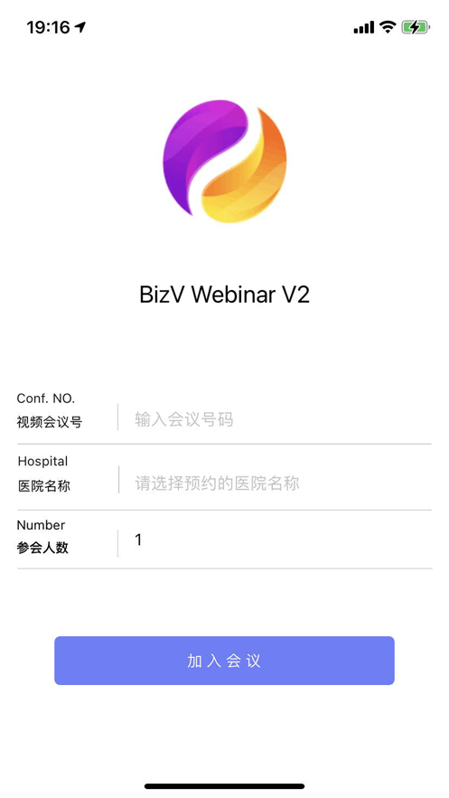 BizV WebinarV2官方版