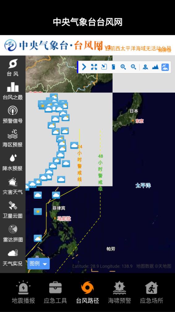 地震预警监测中心官方