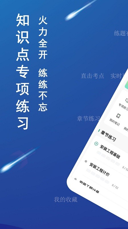 二级造价师app免费版手机版