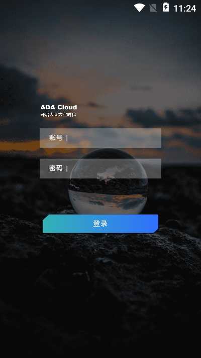 ADA Cloud（导航GPS）最新