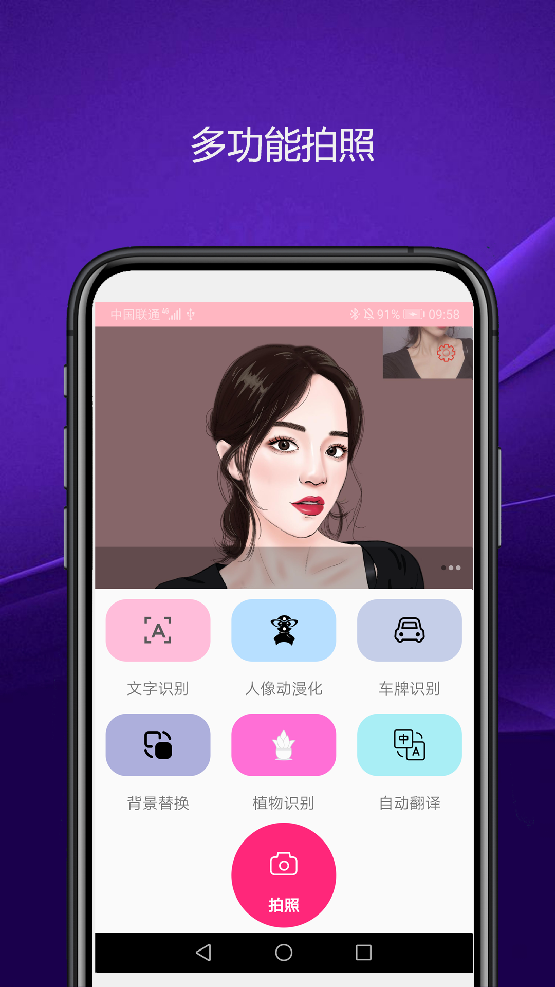 优奕智能相机免费版 v1.0.3安卓版