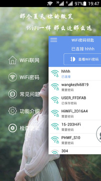 WiFi联网助手国际版