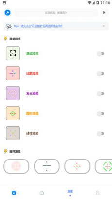 牧云工具箱app