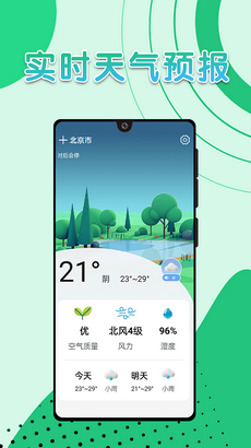 色彩天气app