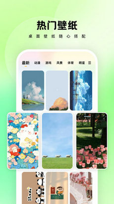 万能桌面管家app